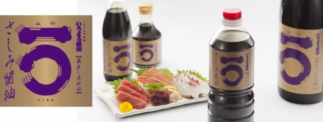 丸三食品 いちまる醤油 一〇醤油　さしみ醤油　360ml(瓶)