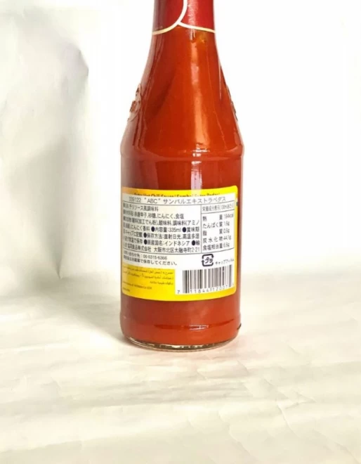 ABCサンバルエキストラペダスチリソース 335ml(Sambal Extra Pedas) -  岩国蓮根・岩国蓮根麺・珍味・割烹料理材料などの通販｜池本食品